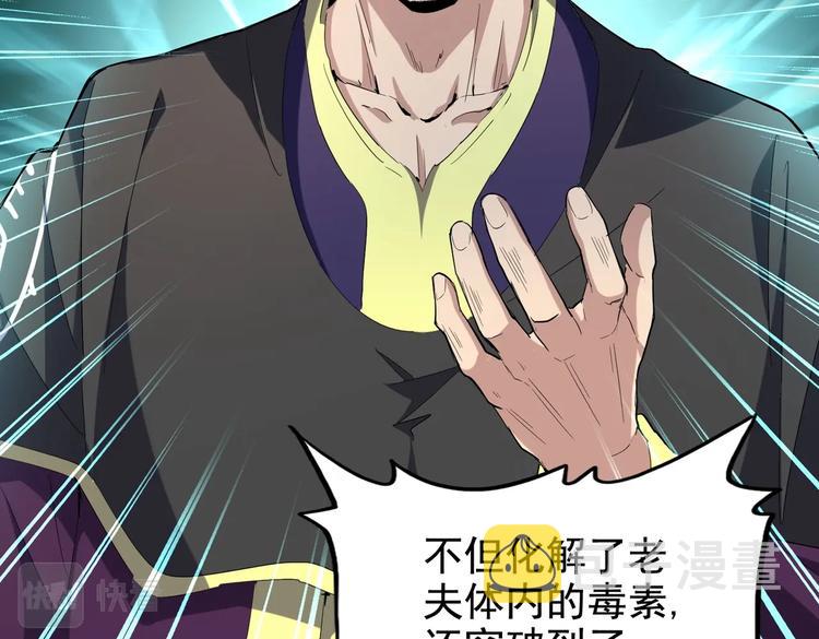 魔皇大管家小说免费版漫画,第206话 我们走!2图