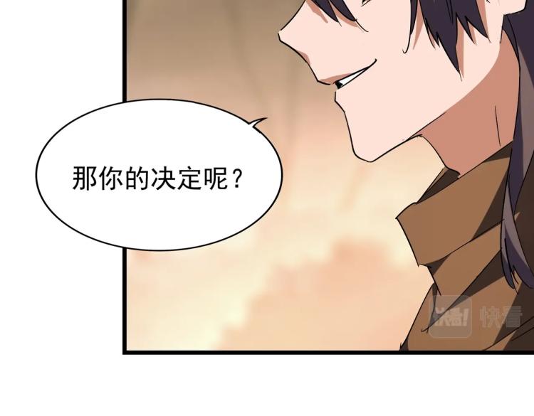魔皇大管家小说免费版漫画,第217话 七家主1图