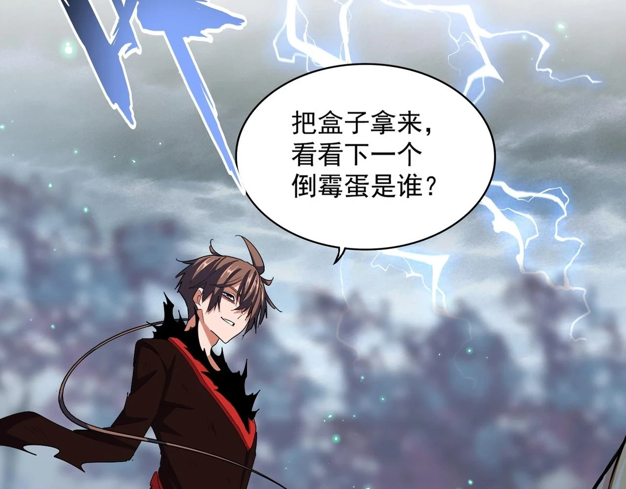 魔皇大管家漫画,第357话 魔王的游戏！1图