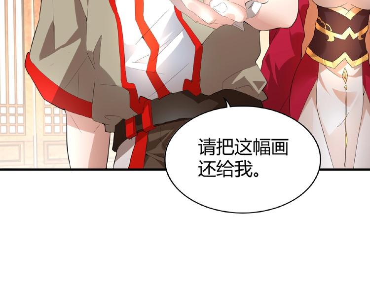 魔皇大管家漫画,第10话 御下七世家的亏欠2图