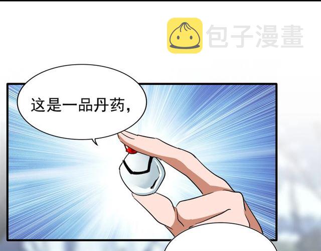 魔皇大管家小说免费版漫画,第64话 快走！他来了2图