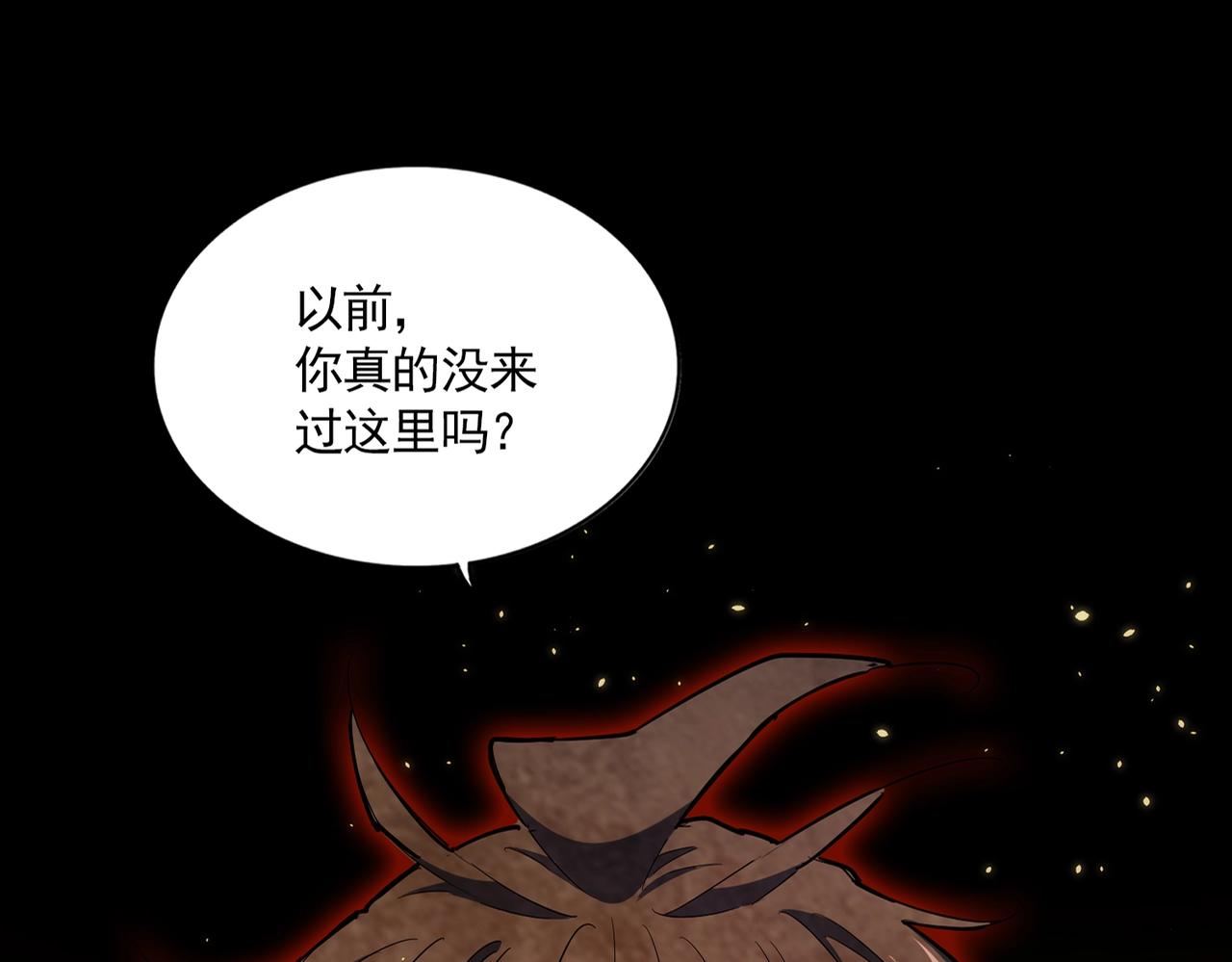 魔皇大管家洛云裳的结局漫画,第283话 冲天麒麟脚🦶1图