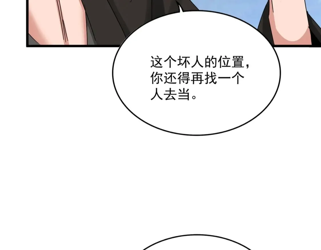 魔皇大管家漫画,第489话 大军驰援2图