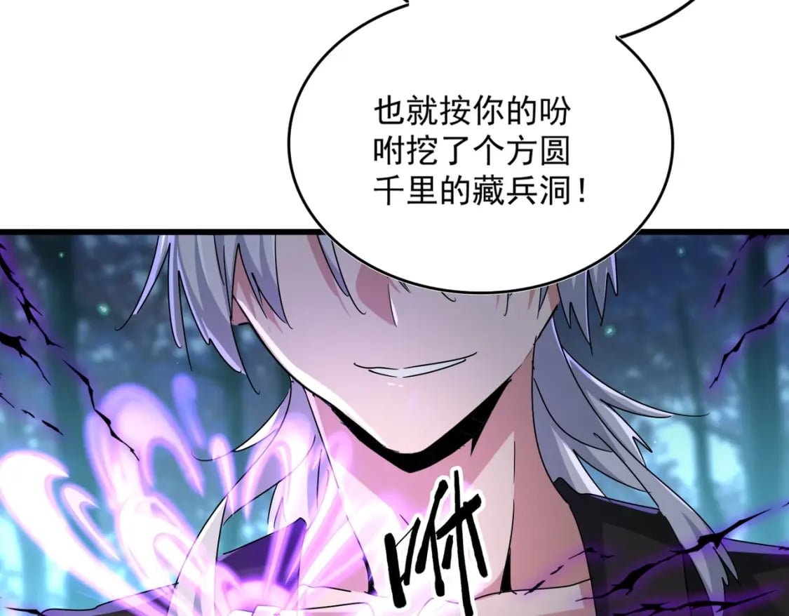 魔皇大管家小说txt免费下载漫画,第449话 没有心的男人1图