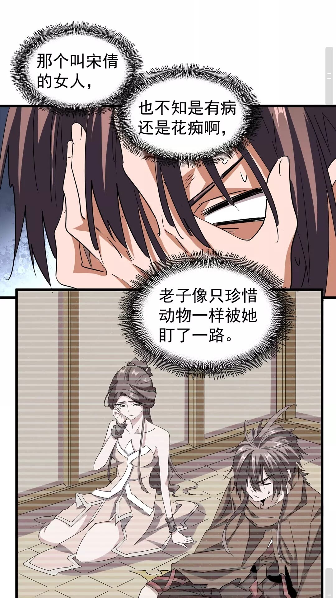 魔皇大管家小说免费版漫画,第105话 元神冲击1图
