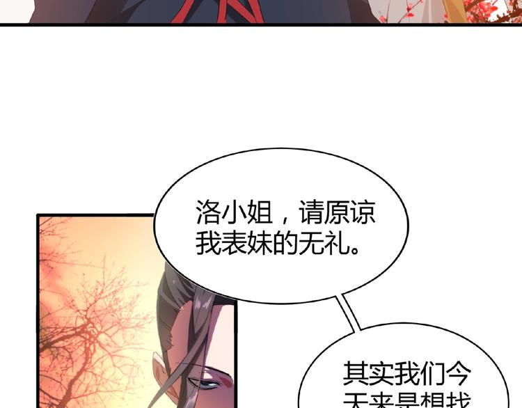魔皇大管家小说免费版漫画,第11话 魔道修者的对战1图