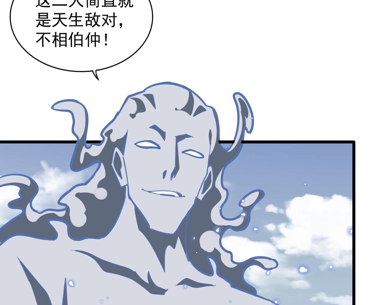魔皇大管家漫画,第327话 七家灵兽1图