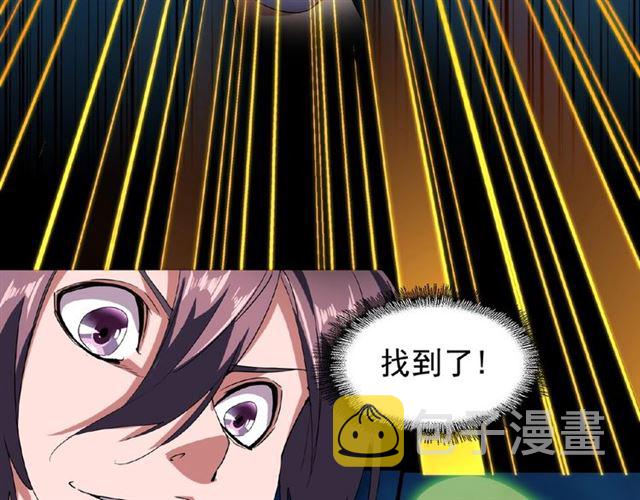魔皇大管家小说免费版漫画,第30话 搜刮??2图