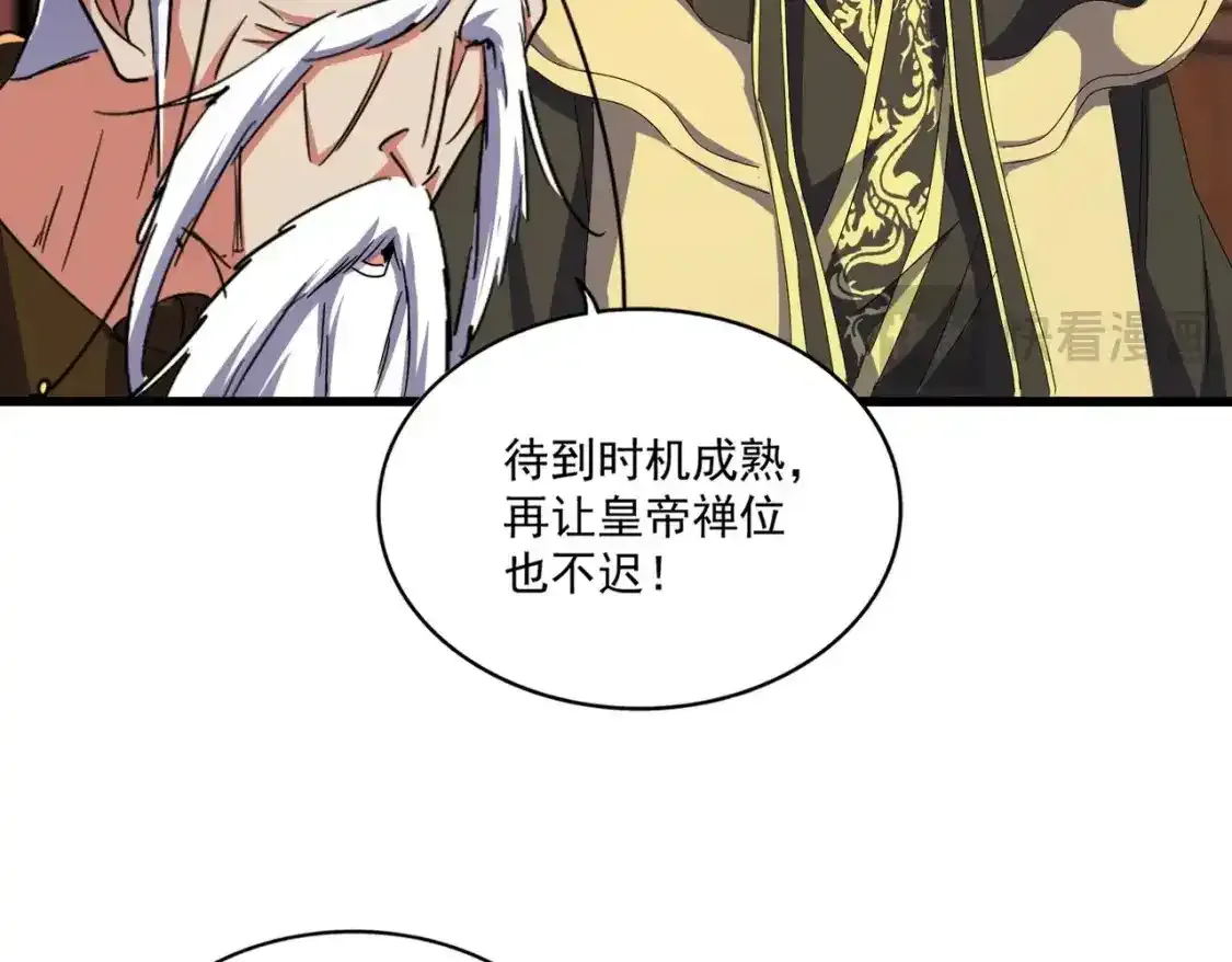 魔皇大管家小说免费版漫画,第491话 小丑竟是我自己！！！！！！！！！！！！2图