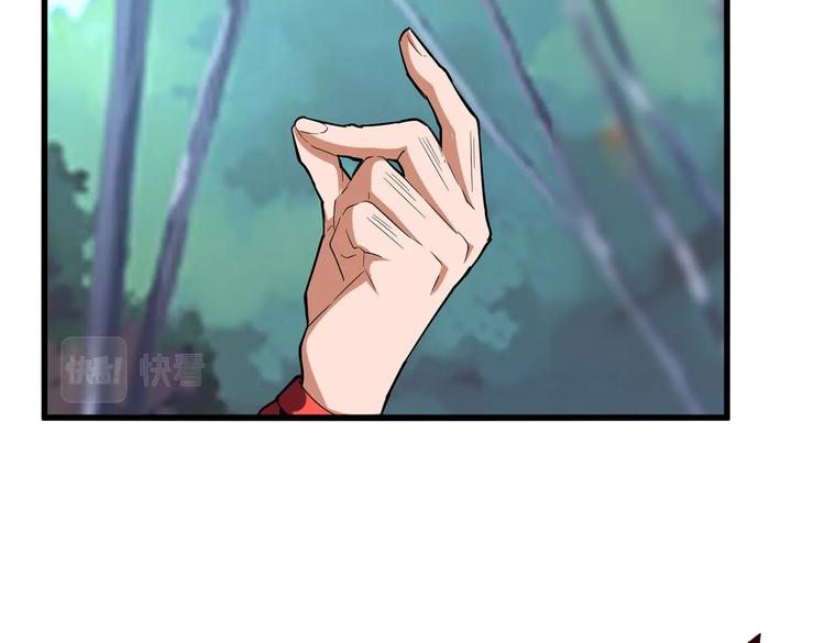 魔皇大管家小说免费版漫画,第205话 加入我，严松2图
