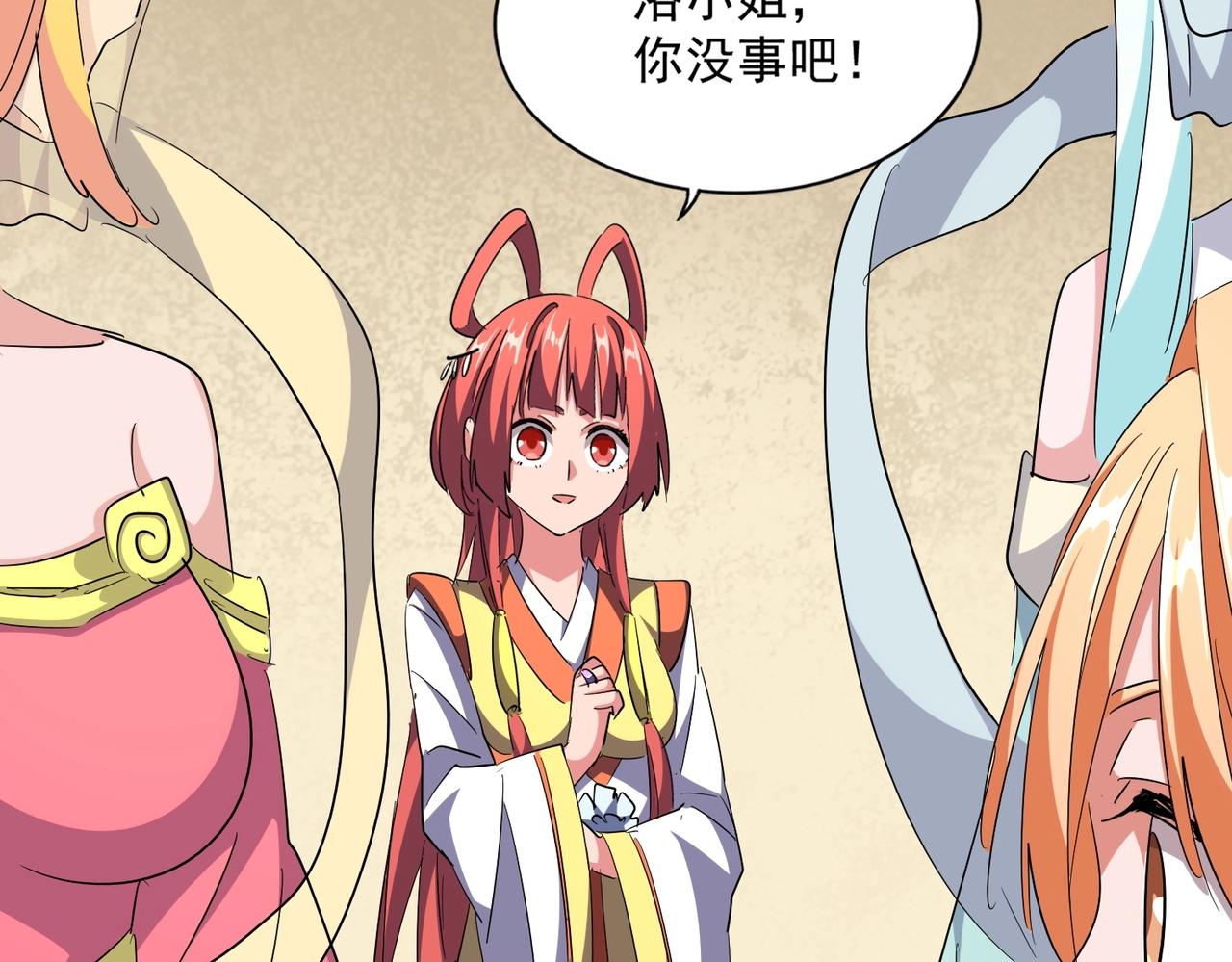 魔皇大管家漫画,第294话 欺人太甚1图