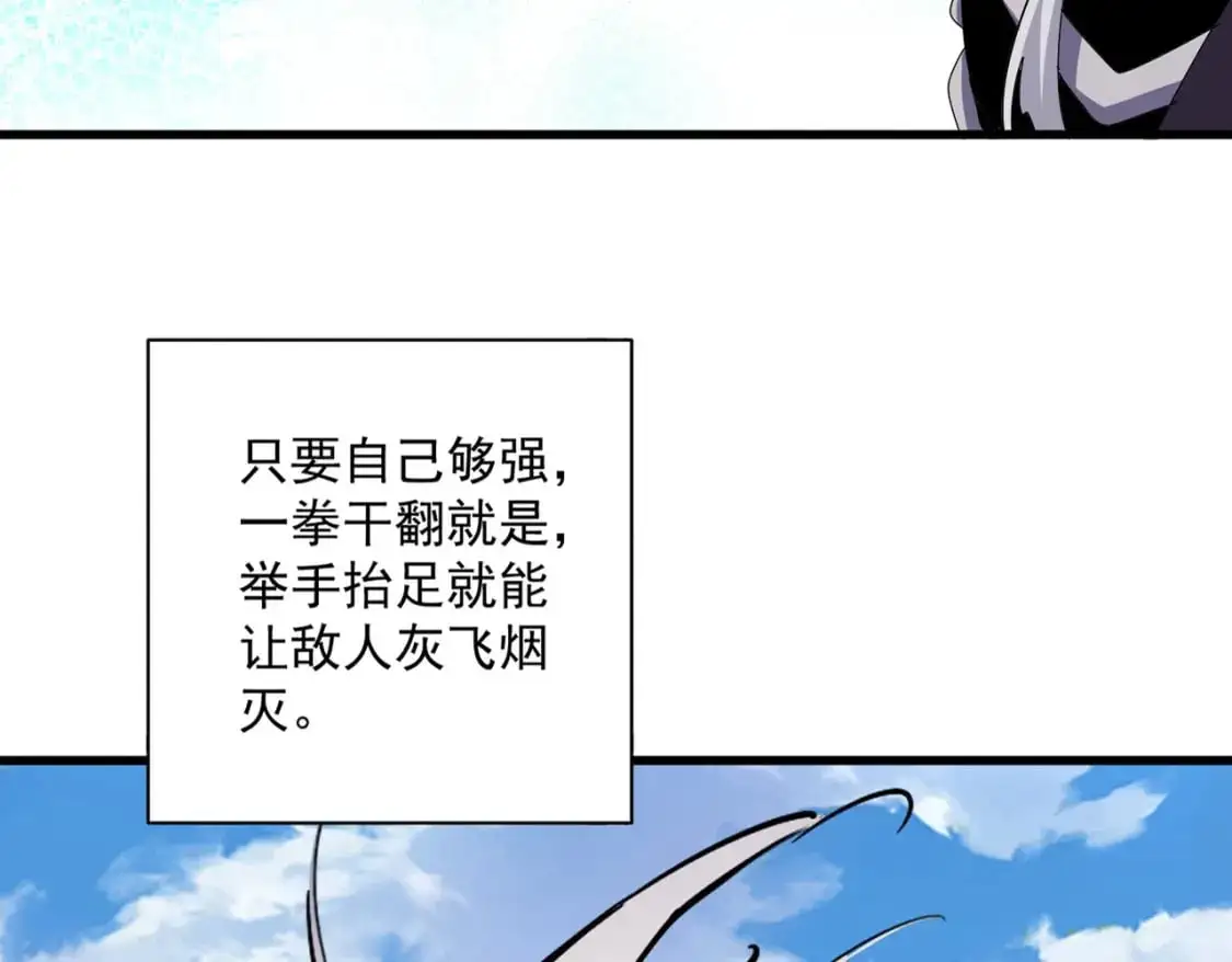 魔皇大管家洛云裳的结局漫画,第480话 麒麟真身1图