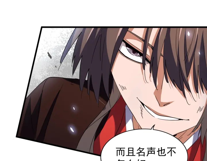 魔皇大管家小说免费版漫画,第190话 不对劲！2图