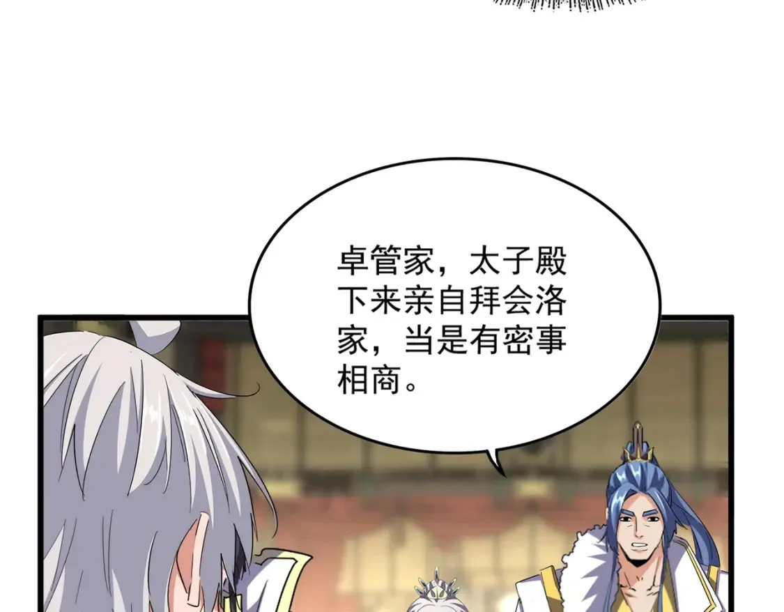 魔皇大管家小说免费版漫画,第390话 微操达人1图