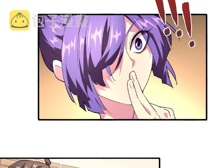 魔皇大管家小说免费版漫画,第18话 魔皇老中医（一）2图
