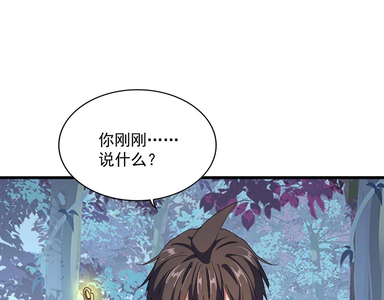 魔皇大管家小说免费版漫画,第322话 戏耍和阳谋2图