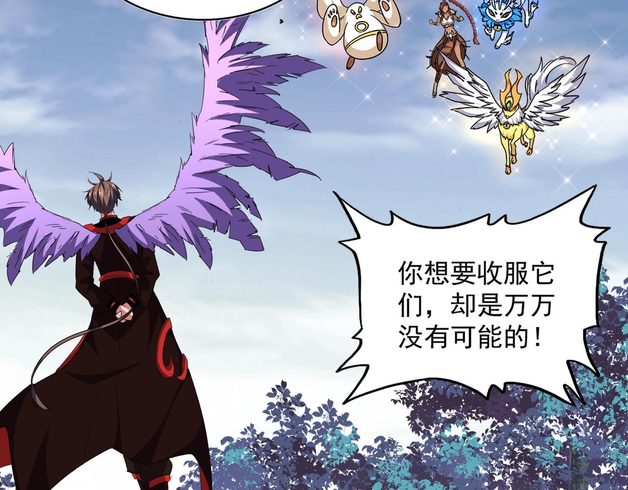 魔皇大管家小说免费版漫画,第313话 威慑2图