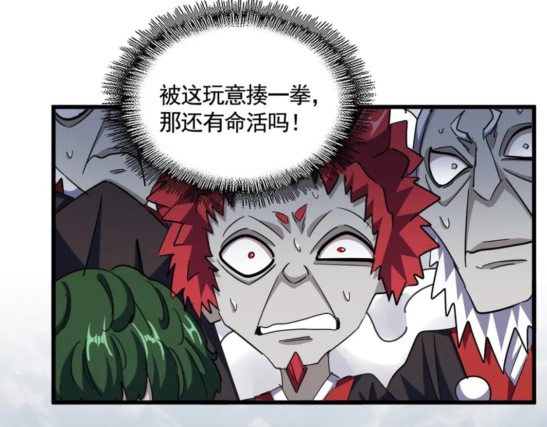 魔皇大管家小说免费版漫画,第378话 新臂*21图