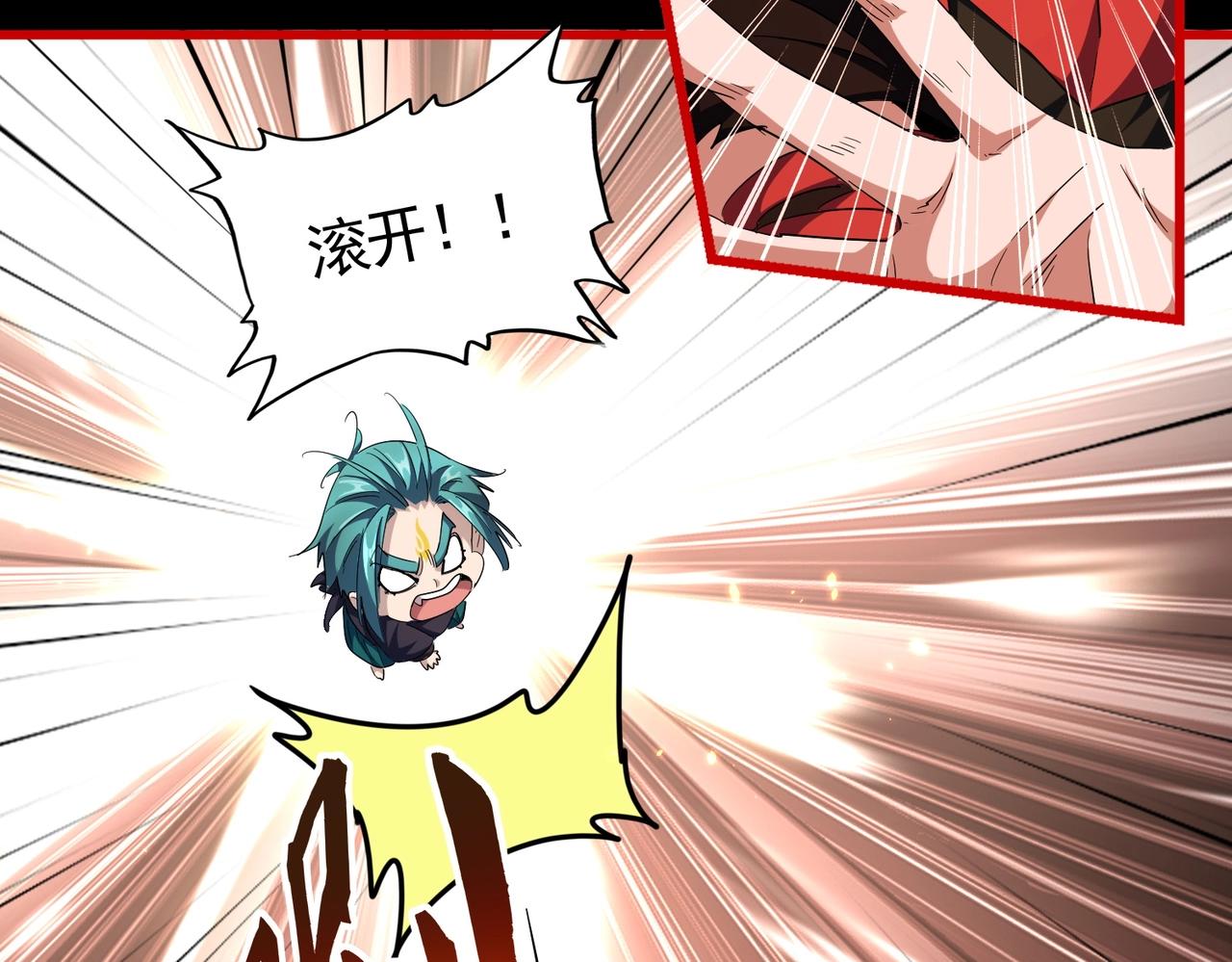 魔皇大管家小说免费版漫画,第284话 天帝传承👁️👁2图