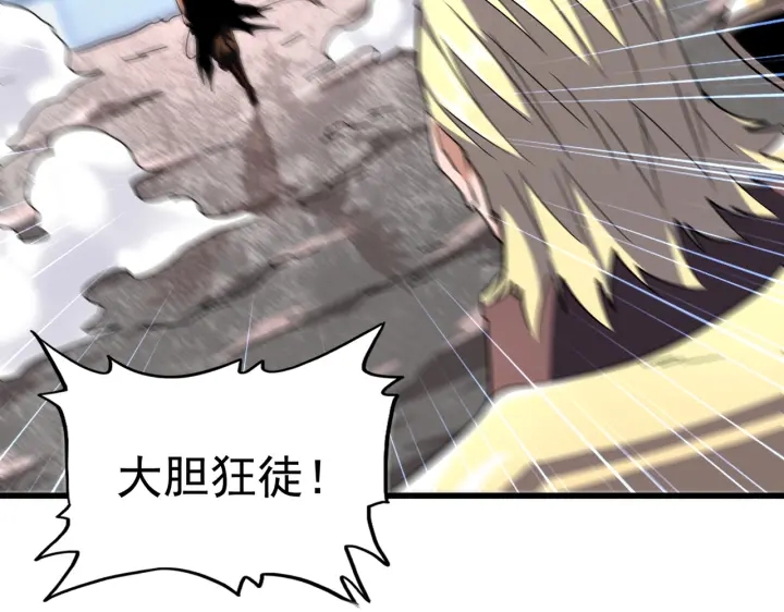 魔皇大管家小说免费版漫画,第199话 碾碎2图