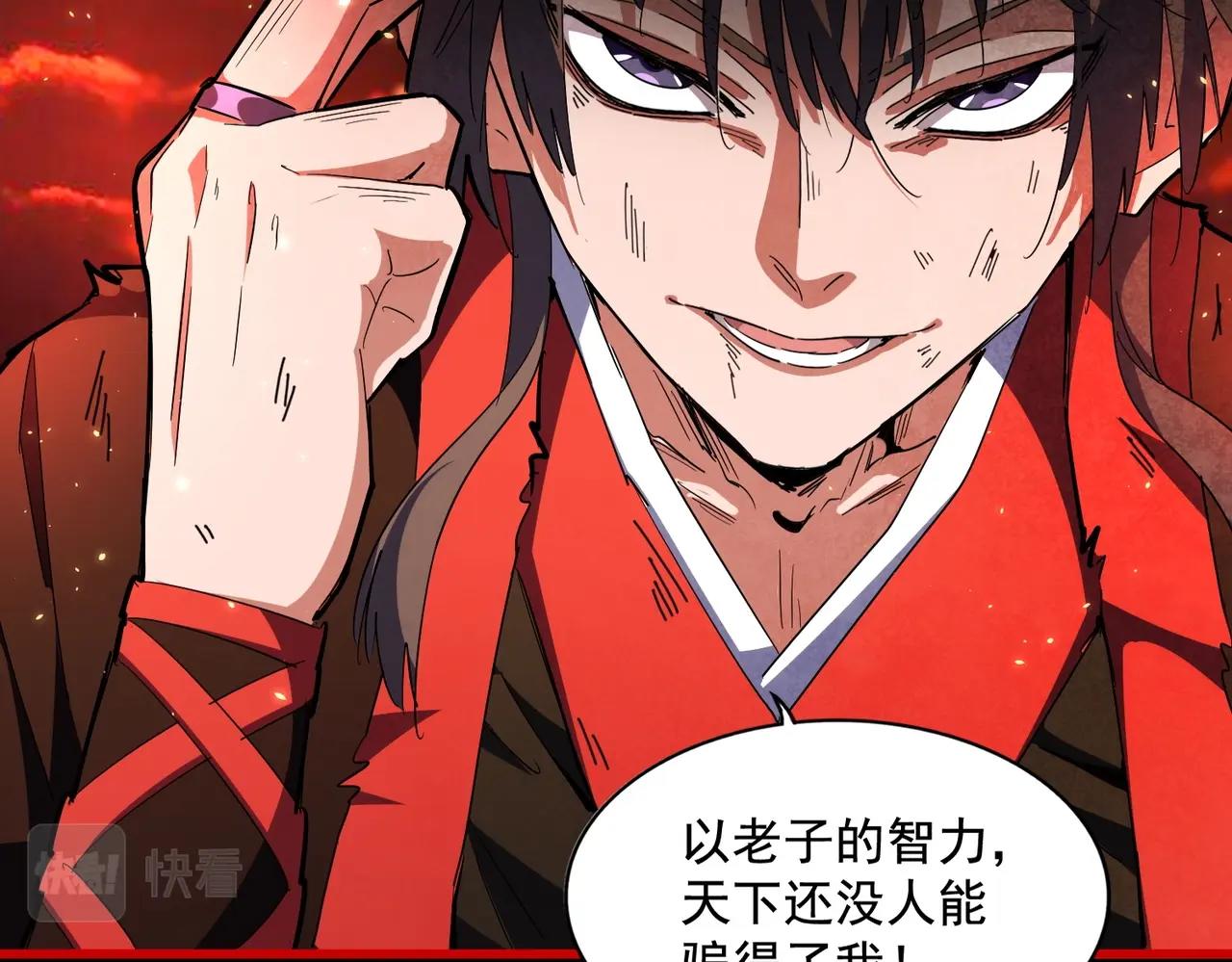 魔皇大管家漫画,第282话 我当你爹吧！1图
