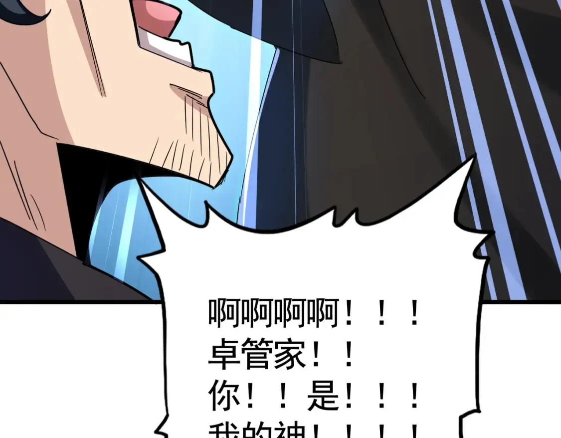 魔皇大管家漫画,第499话 跨服对白2图