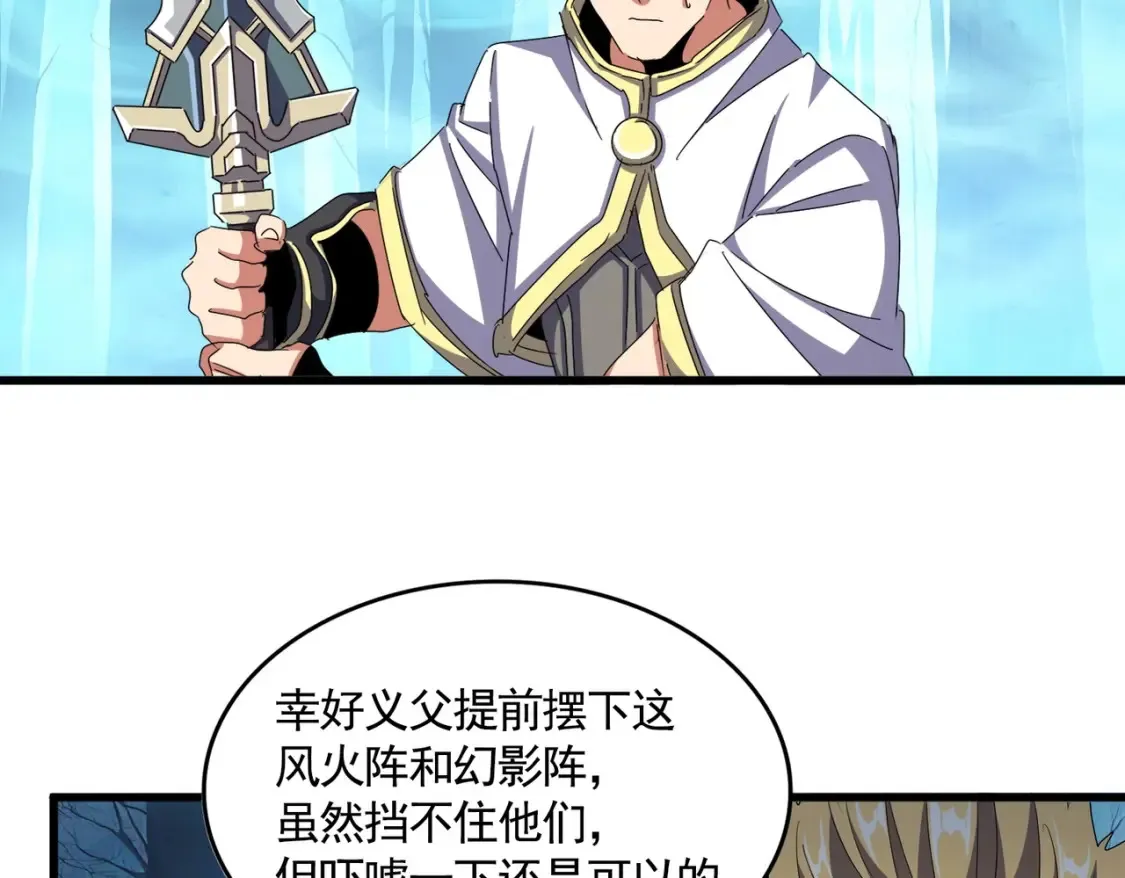 魔皇大管家漫画,第497话 困兽2图