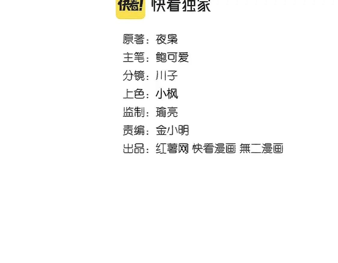 魔皇大管家小说免费版漫画,第384话 放礼花喽1图