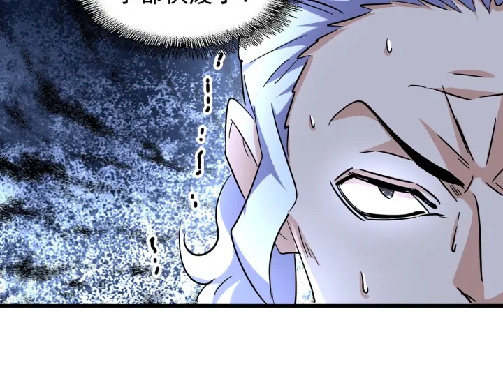 魔皇大管家小说免费版漫画,第190话 不对劲！1图