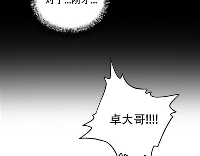 魔皇大管家在线看免费漫画,第71话 凝儿的选择是...2图