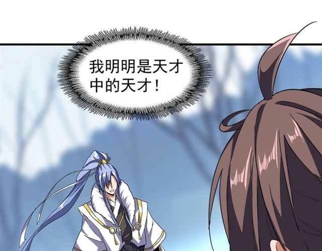 魔皇大管家漫画,第59话 联手夺宝1图