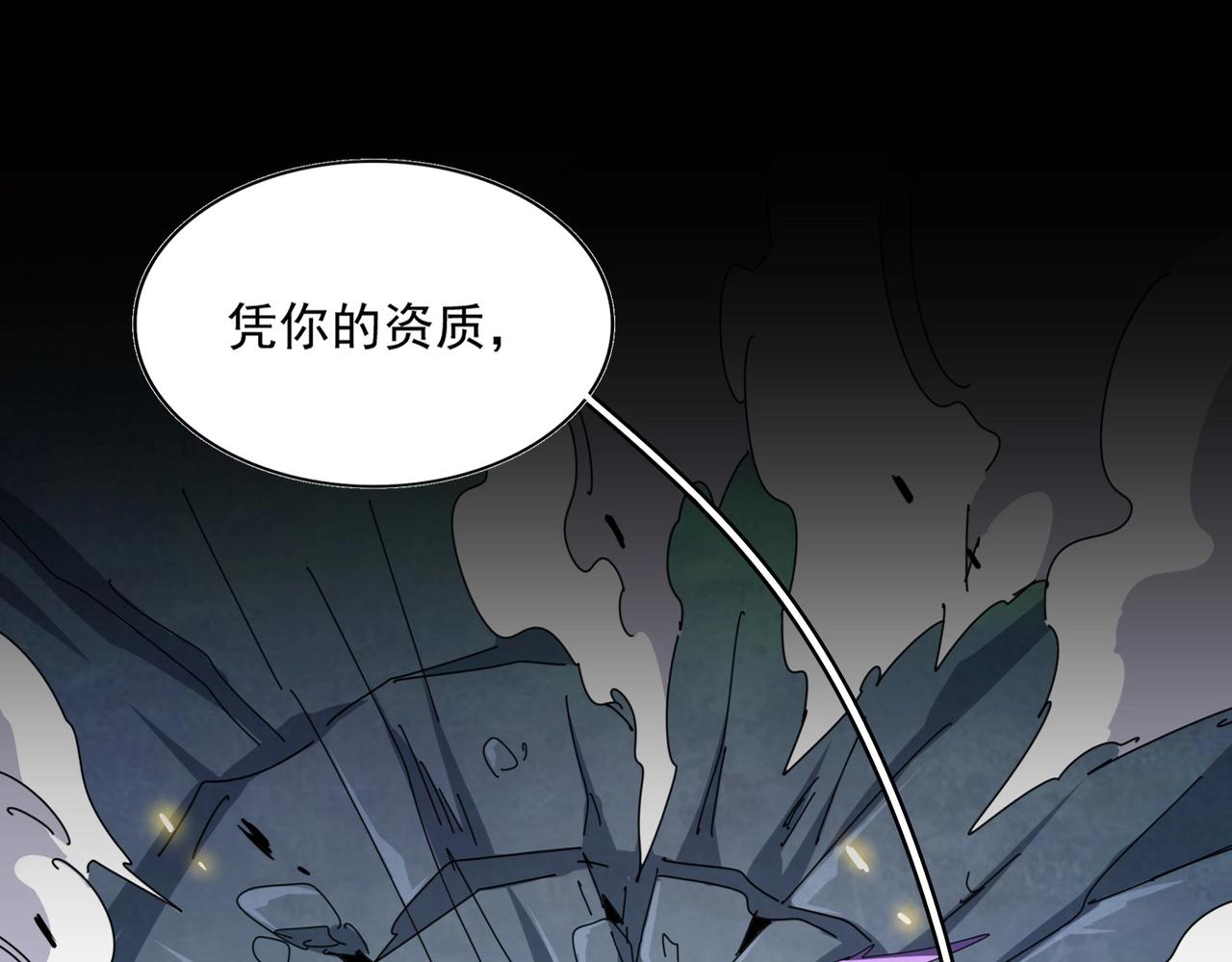 魔皇大管家小说免费版漫画,第347话 不死魔王2图