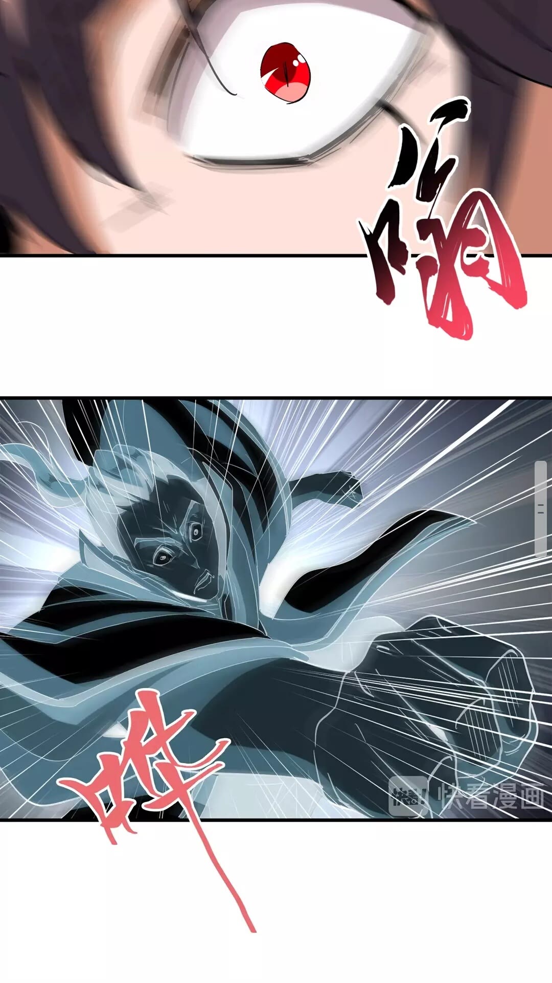 魔皇大管家漫画,第105话 元神冲击1图