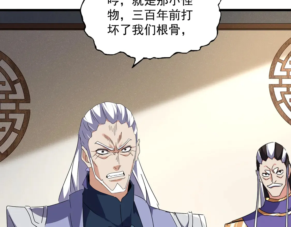魔皇大管家小说免费版漫画,第537话 邪无月2图