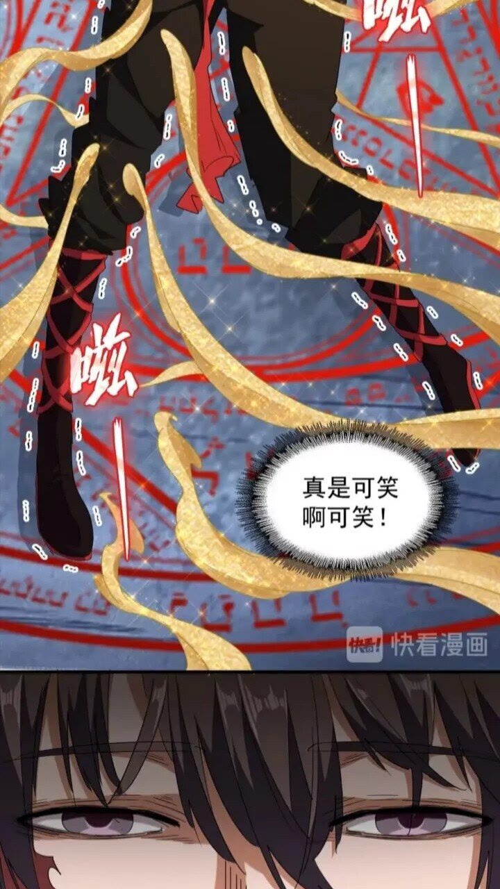 魔皇大管家小说免费版漫画,第89话 炼体之苦1图
