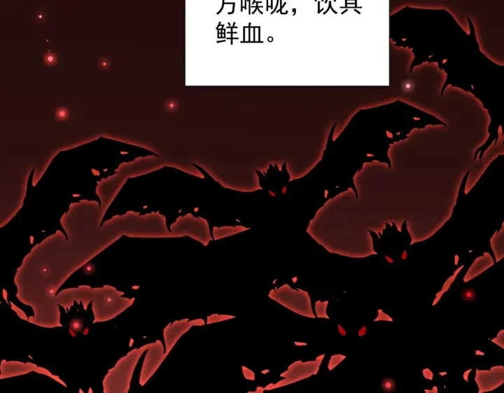 魔皇大管家漫画免费下拉式酷漫屋漫画,第193话 生死一线1图