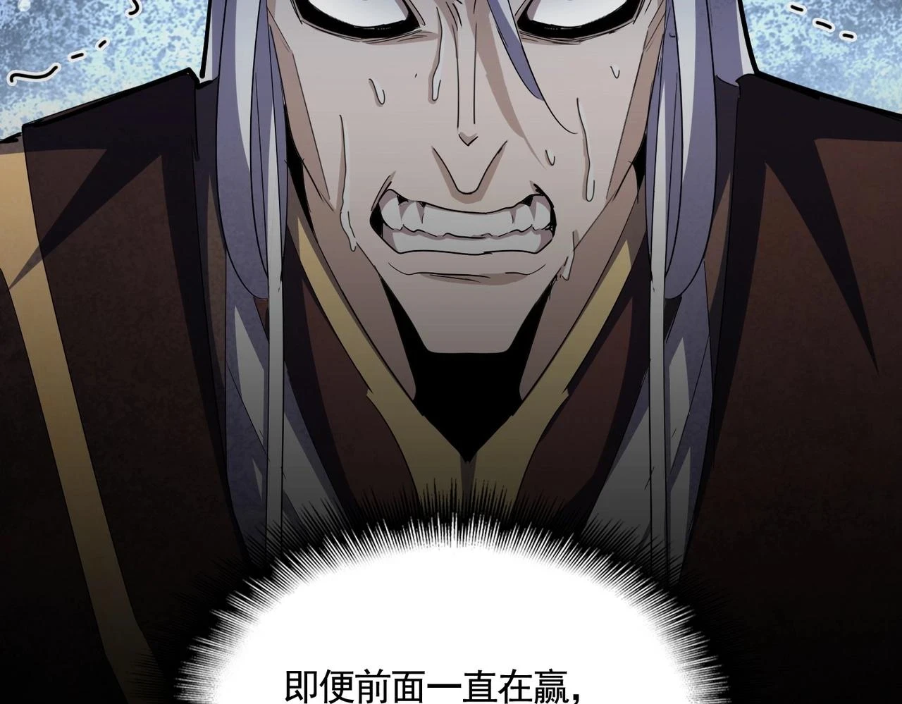 魔皇大管家漫画,第354话 满盘皆输2图