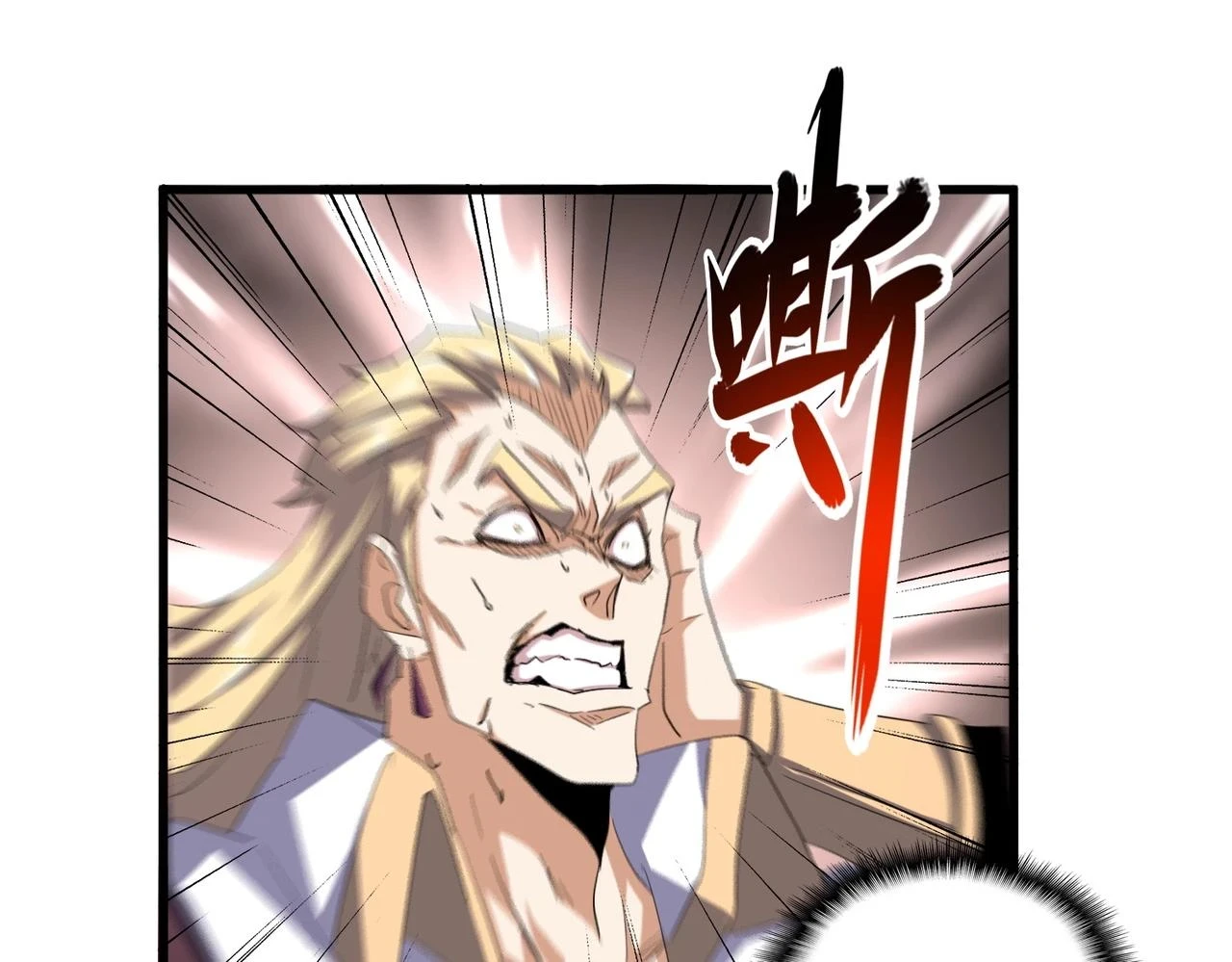 魔皇大管家小说免费版漫画,第359话 把耳朵捡起来！！！1图