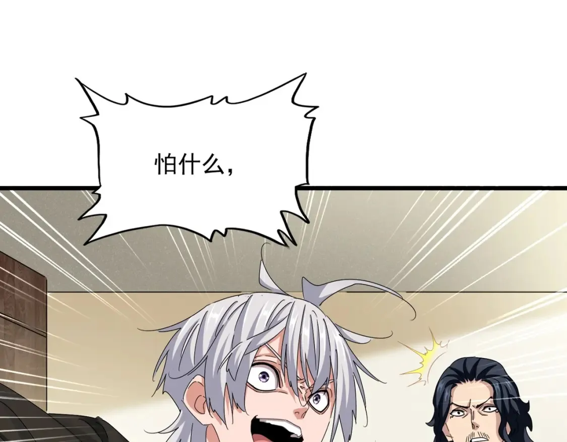 魔皇大管家漫画,第499话 跨服对白1图