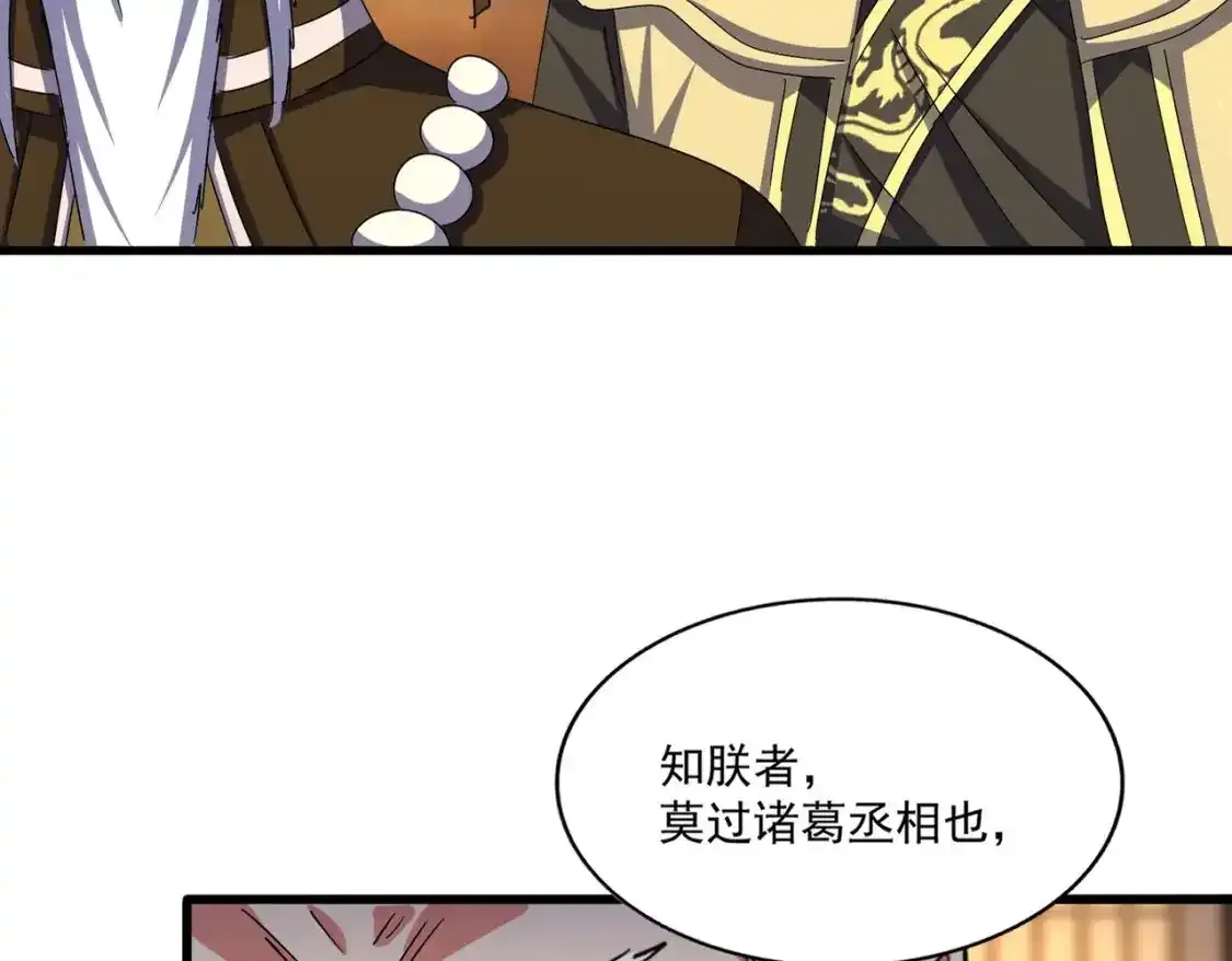 魔皇大管家漫画,第491话 小丑竟是我自己！！！！！！！！！！！！2图