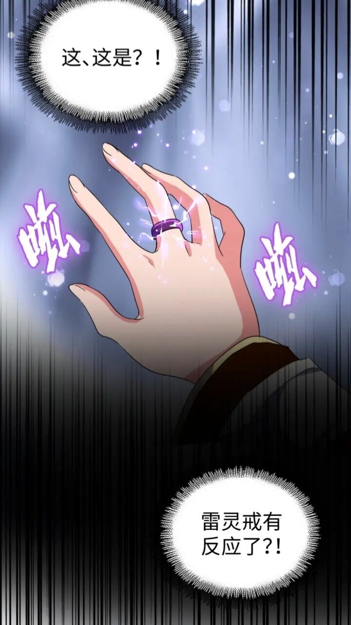 魔皇大管家漫画,第93话 大婚之日2图