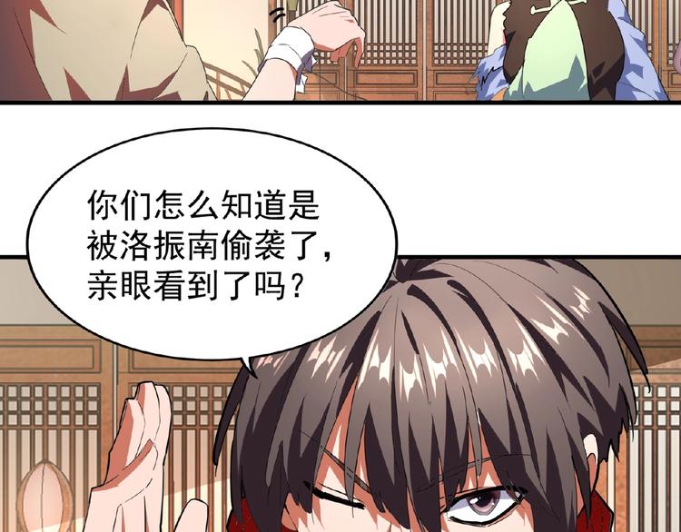 魔皇大管家小说免费版漫画,第18话 魔皇老中医（一）2图