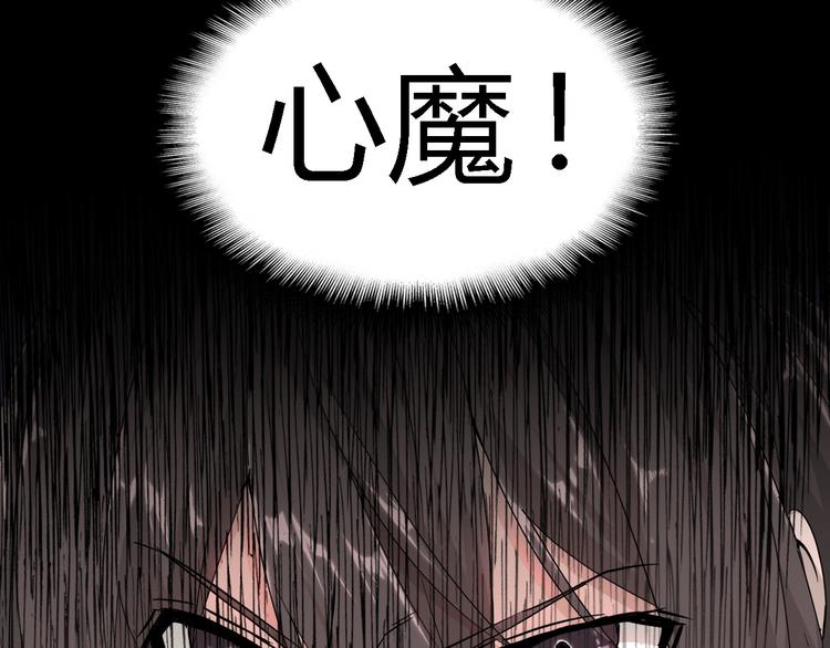 魔皇大管家小说免费版漫画,第2话 光速突围2图