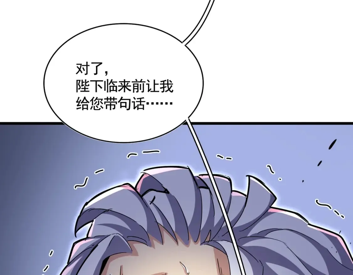 魔皇大管家女主介绍漫画,第501话 我来给你解个惑1图