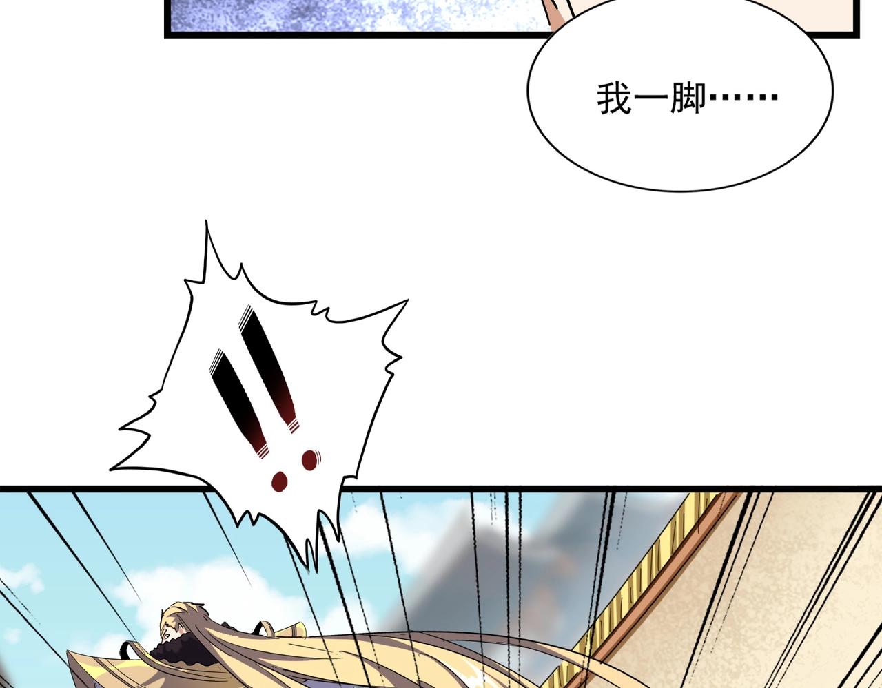 魔皇大管家小说免费版漫画,第295话 蚍蜉撼大树1图