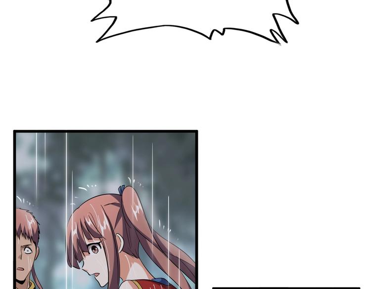 魔皇大管家小说免费版漫画,第201话 破石而出的魔王2图