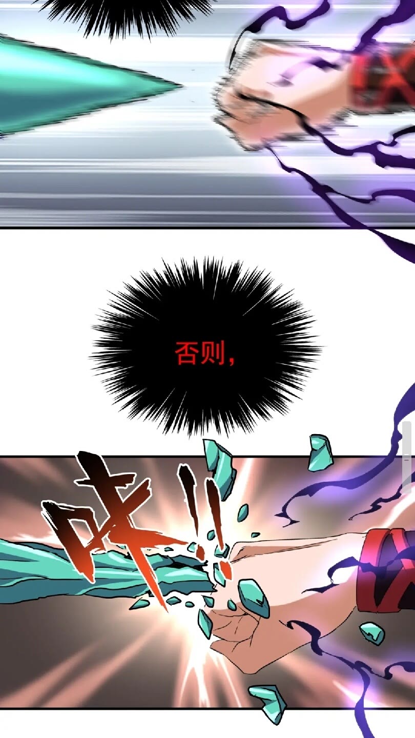 魔皇大管家漫画,第99话 必杀1图