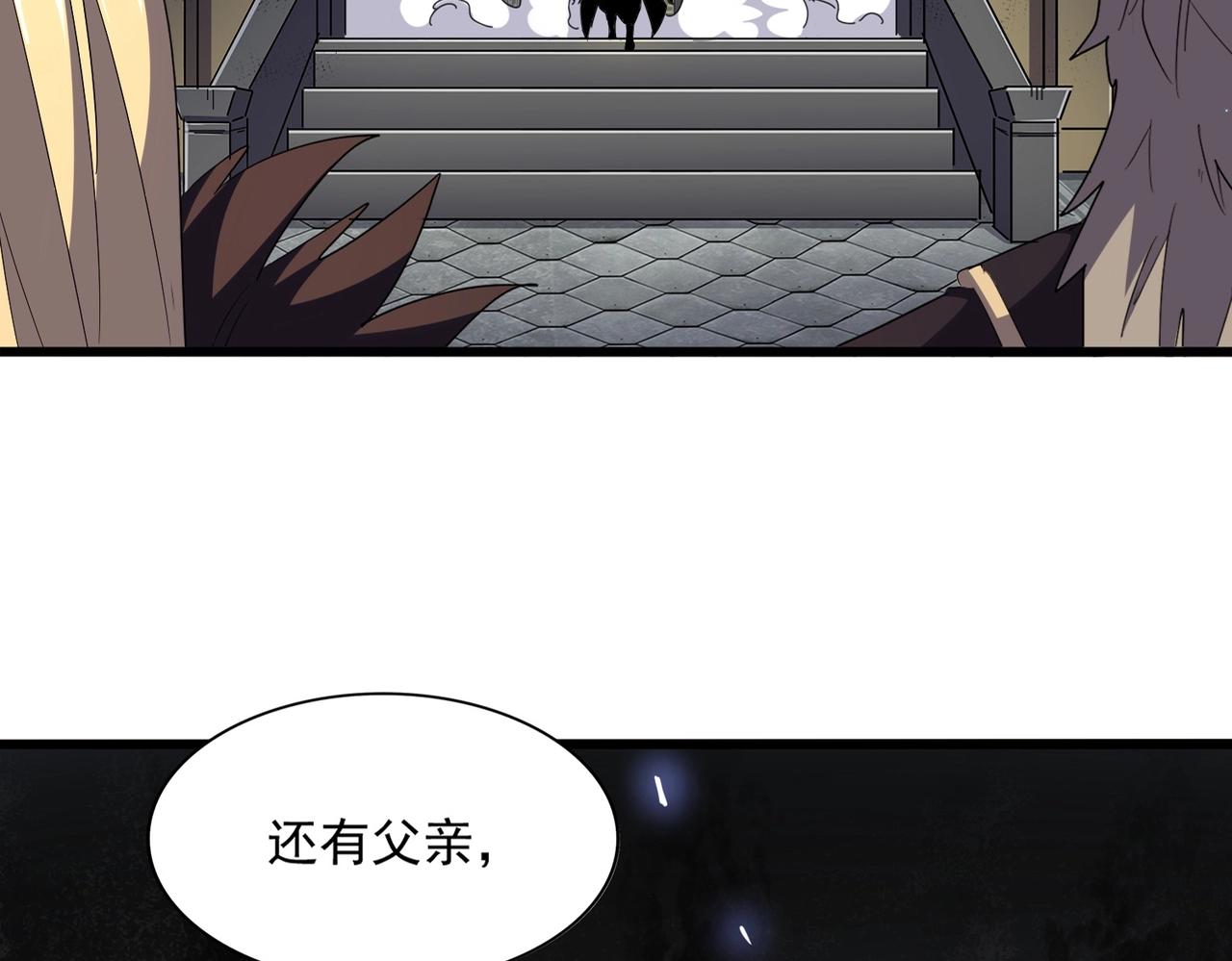 魔皇大管家漫画免费下拉式酷漫屋漫画,第288话 七龙之首2图