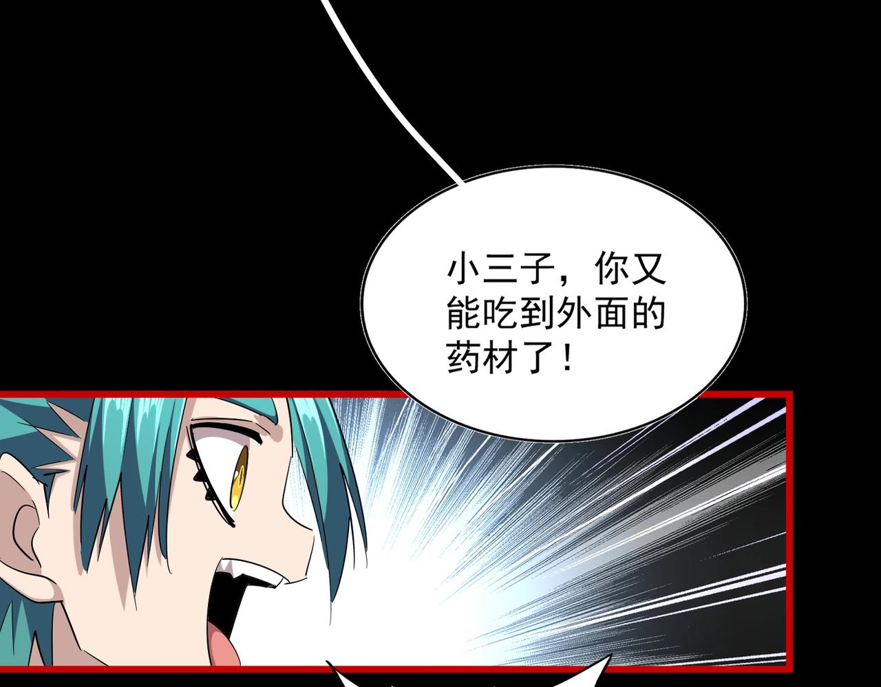 魔皇大管家小说免费版漫画,第286话 离别与新征程2图