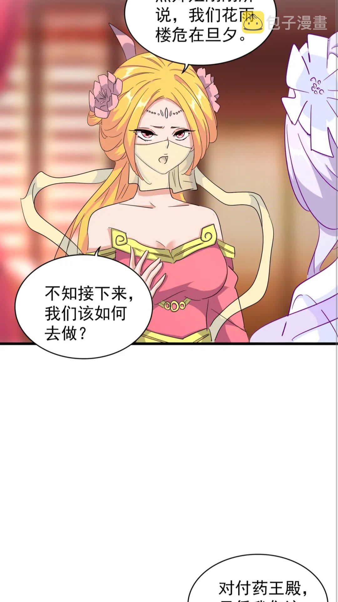 魔皇大管家漫画,第138话 帝王门2图
